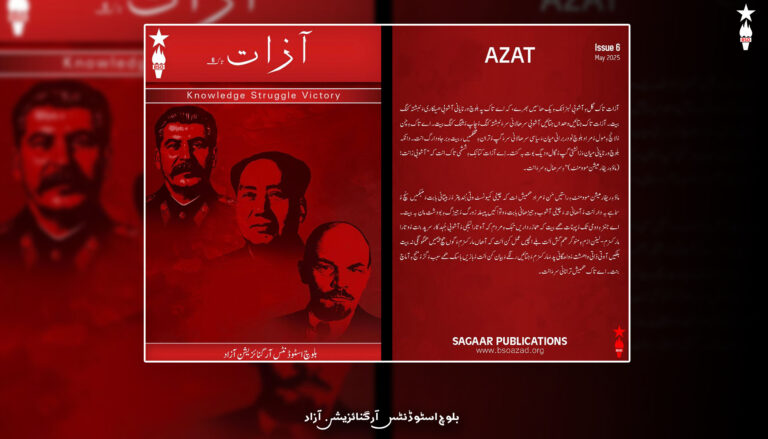 آزات تاک 5: آشوبی زانت
