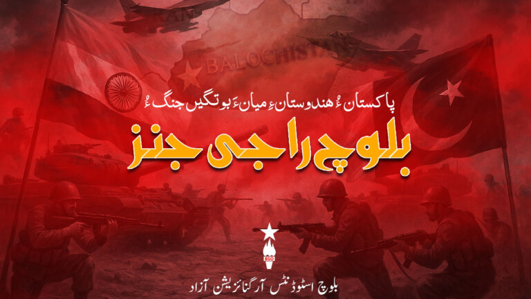 پاکستان ءُ ھندوستانءِ میانءَ بوتگیں جنگ ءُ بلوچ راجی جنز
